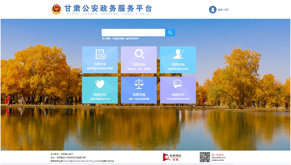 【我为群众办实事】办理“有无违法犯罪记录”证明,无需再跑派出所!