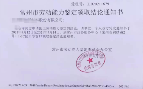 发生工伤后到底能依法赔偿哪些钱？多少钱？这堂课讲个明明白白