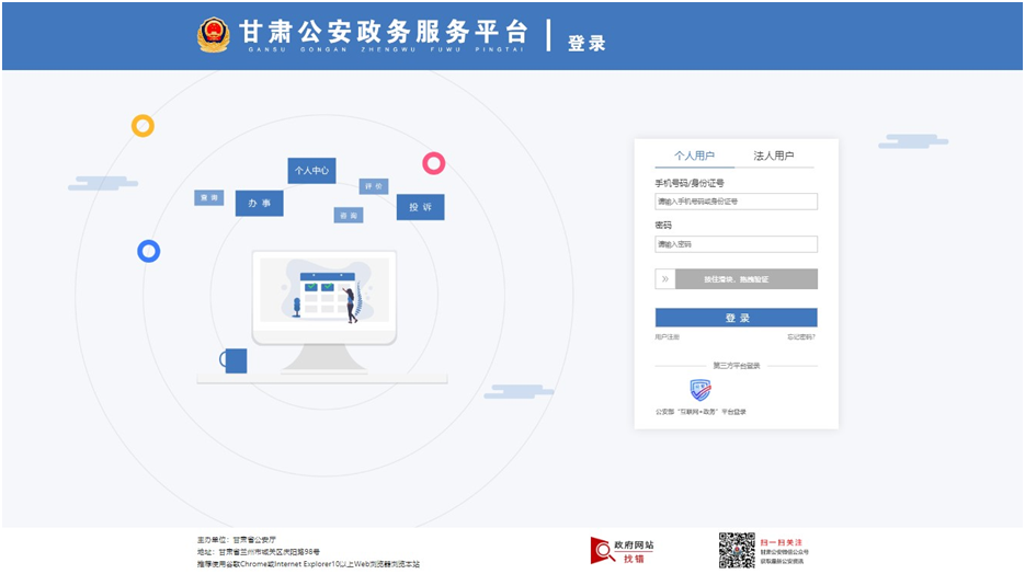 【我为群众办实事】办理“有无违法犯罪记录”证明,无需再跑派出所!