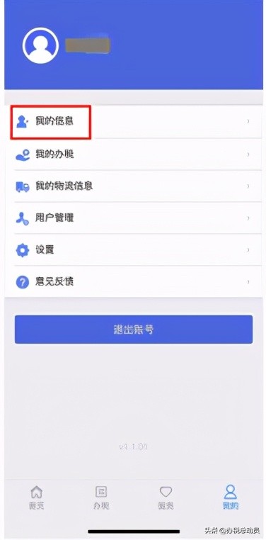 2个渠道6个步骤，单位财务负责人变更！收藏