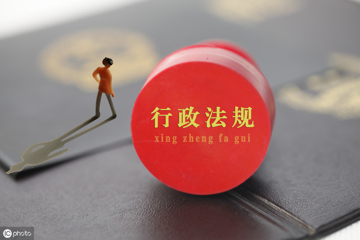 行政法规与地方性法规有何区别?很多人都分不清...