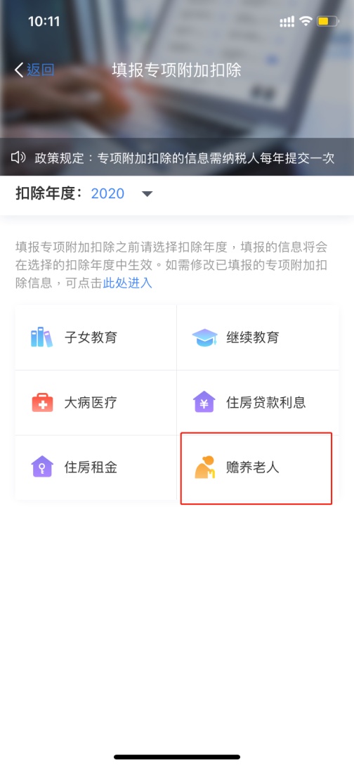 个人所得税专项附加扣除中，赡养老人如何扣除？