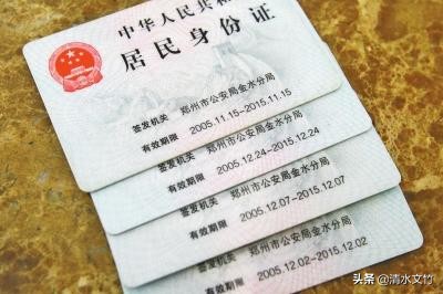 身份证丢失如何补办?