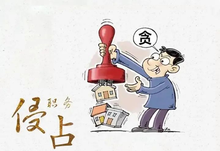 荔检小课堂 | 常见经济犯罪知多少