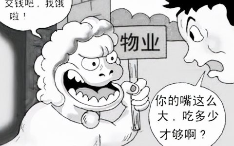 物业服务差就不交物业费？别刚正面，2021法律规定3种情况可拒交