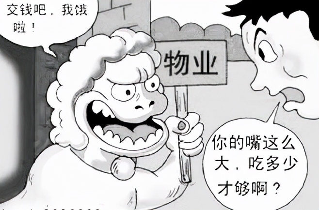 物业服务差就不交物业费？别刚正面，2021法律规定3种情况可拒交
