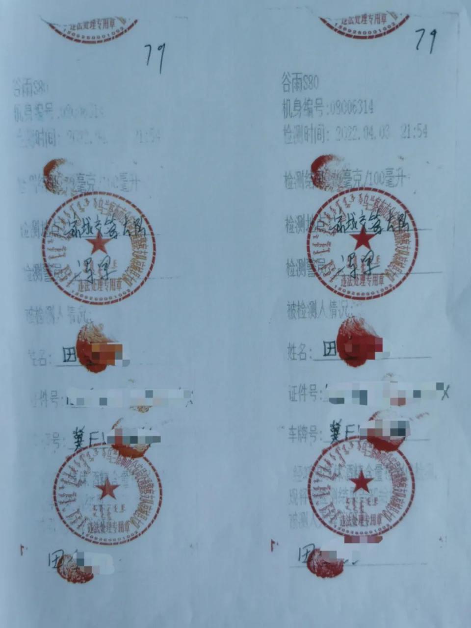 不思悔改,再次饮酒驾驶机动车!拘留+罚款+吊销驾驶证