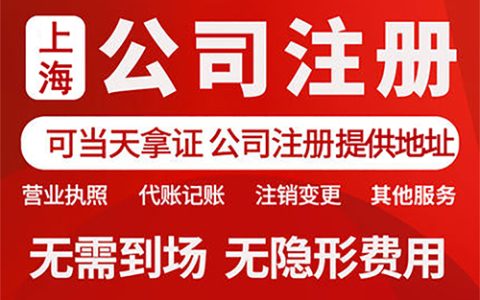 注册有限合伙企业所需资料流程和优势