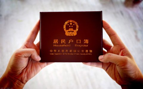 开户籍的证明需要哪些东西