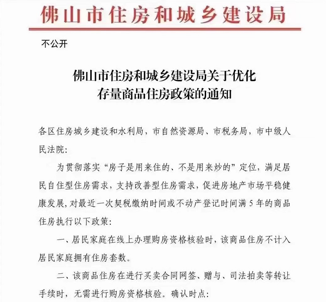 又见楼市政策放松!二手房满5年不限购、公积金贷款松绑…4月超50城出手"暖"楼市