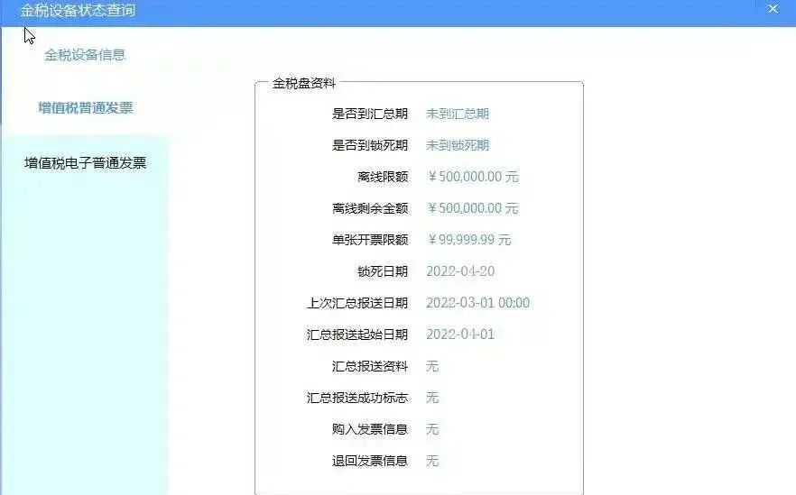 会计新人不懂怎么报税,标准的网上报税流程,教你如何纳税申报