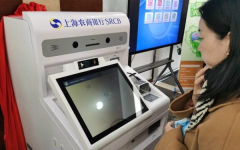 全程自助不用5分钟，上海人办理社保卡在这家银行实现立等可取
