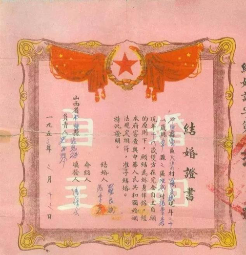 百年瞬间丨中央人民政府公布《中华人民共和国婚姻法》