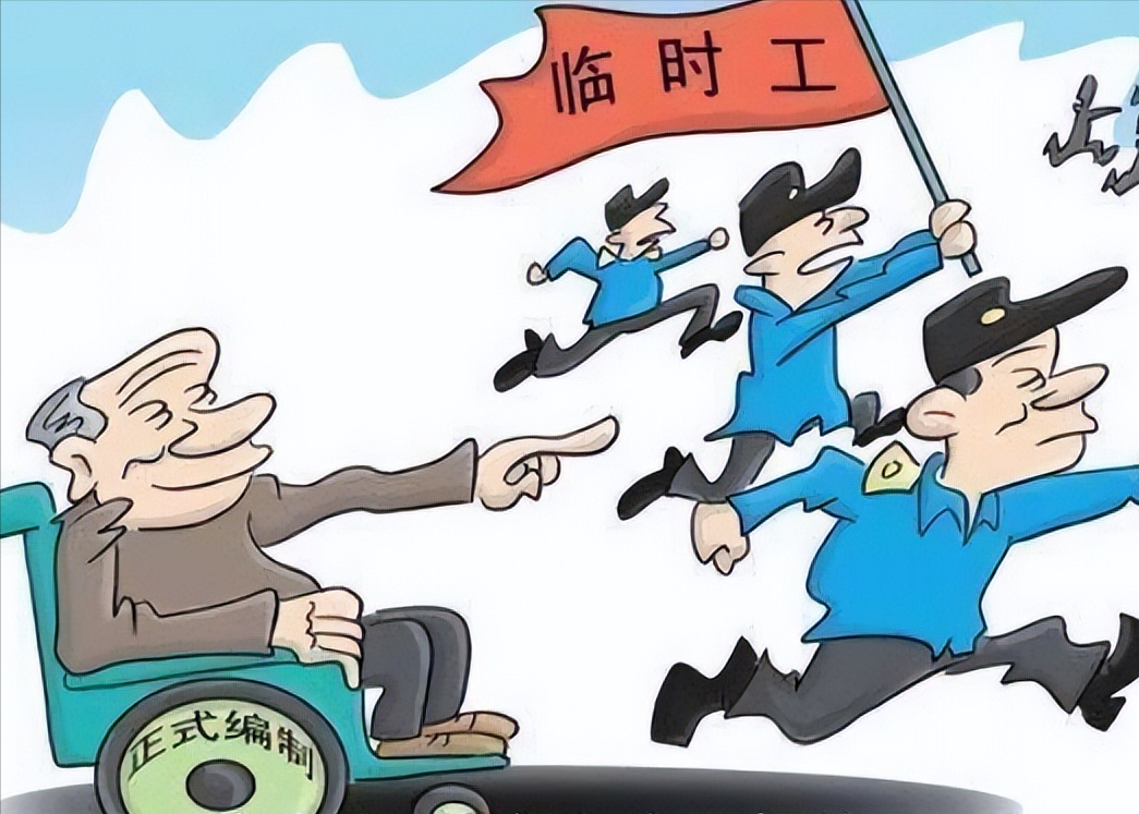 “临时工”，也应享有与用工单位“正式工”同工同酬的权利