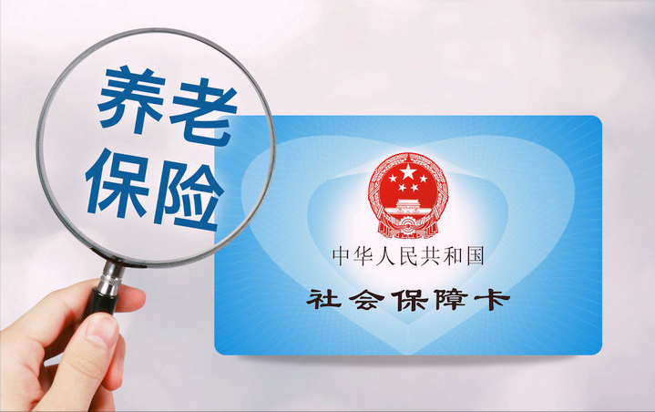 社保交够15年不想交了会对退休后的养老金有影响吗？
