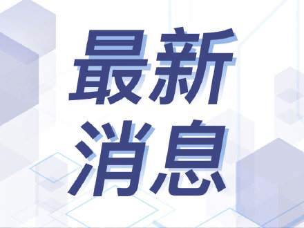 江苏产假延长到158天