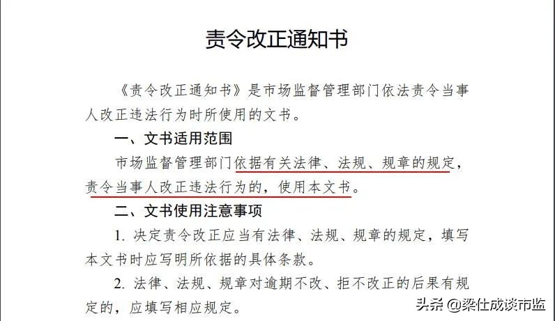 能否直接依据新《行政处罚法》作出“没收违法所得”的行政处罚？