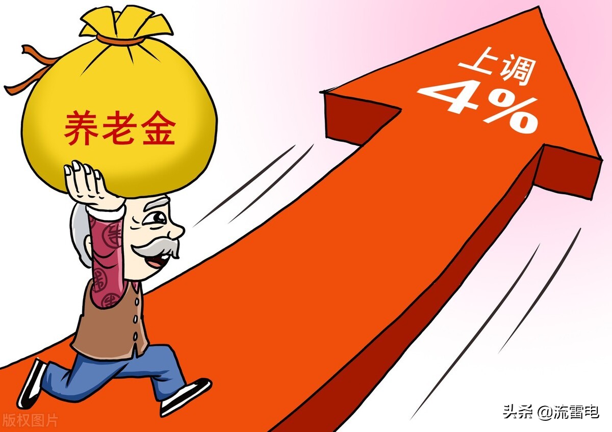 6月份起，部分地区养老金将调整到位，还有人发高温津贴和过节费