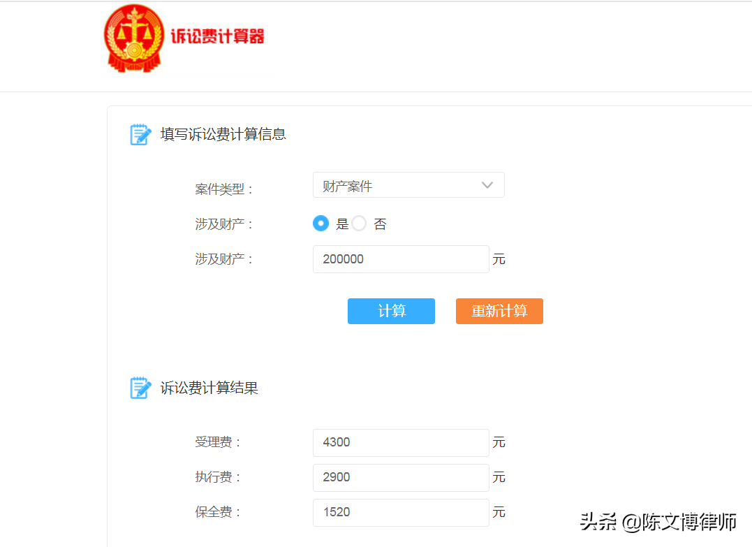 起诉时法院的诉讼费是多少?如何计算?