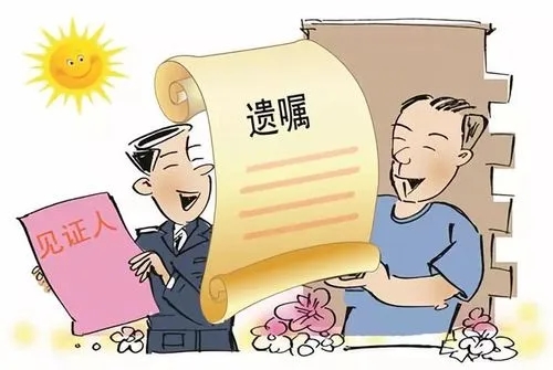 普法课堂|遗产继承公证需要什么材料?