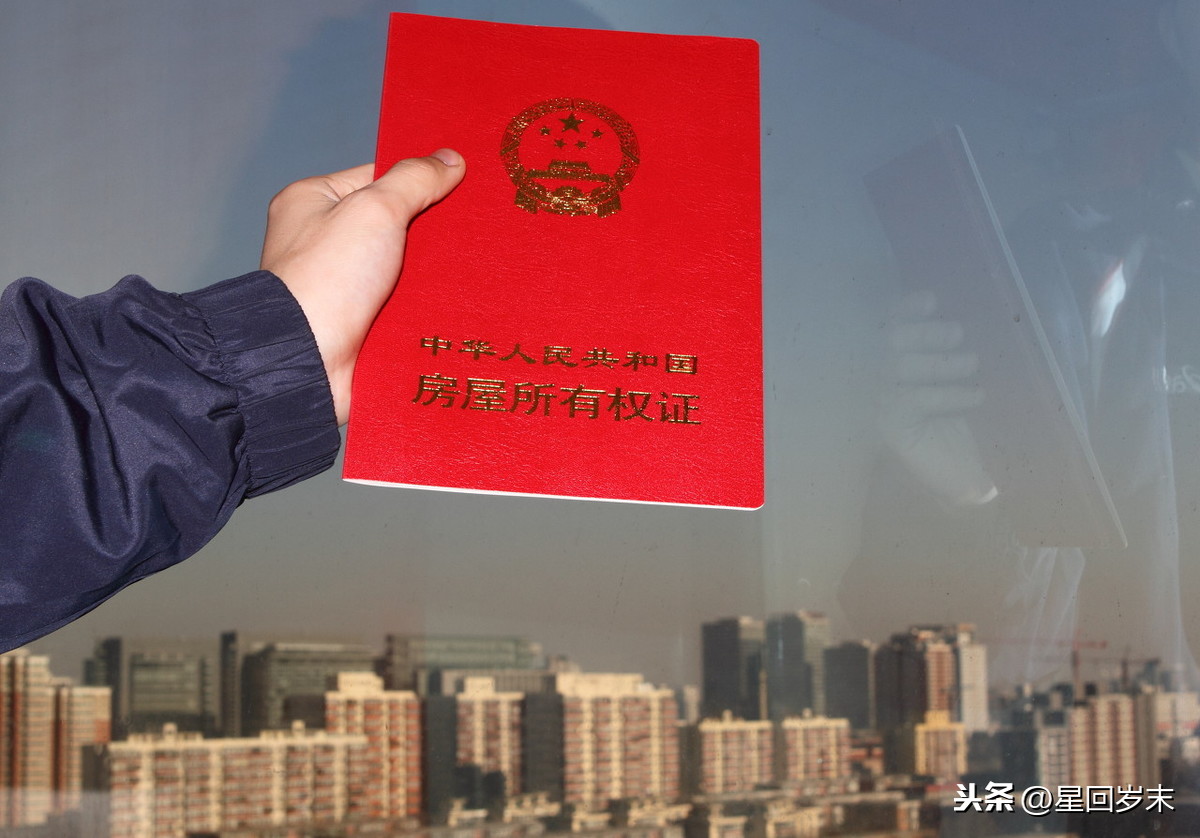 什么是房屋的使用权和所有权?房屋使用权和所有权有什么区别?