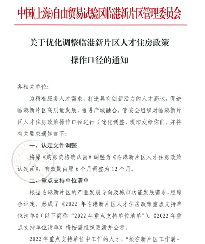 重要信号!上海放宽购房政策,人才购房社保最短三个月,外围松绑或成趋势?