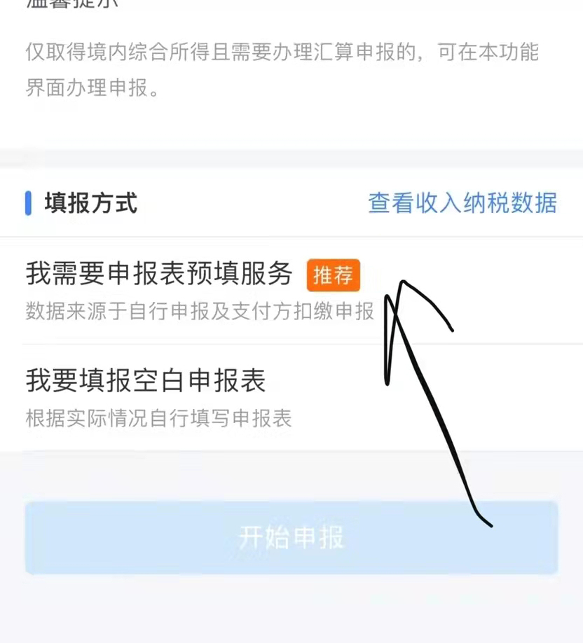 关于个人所得税退税的那些事，还不了解的赶紧收藏
