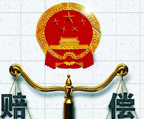 符合哪些条件才可以申请国家赔偿?今天终于知道了