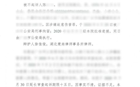 故意伤害无罪辩护词及故意伤害罪认罪认罚辩护词
