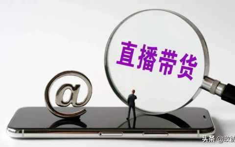 薇娅们是如何偷逃税的？听财税专家来揭秘