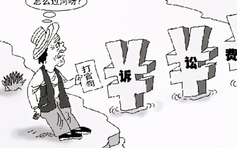 离婚诉讼费计算器及离婚起诉流程和费用