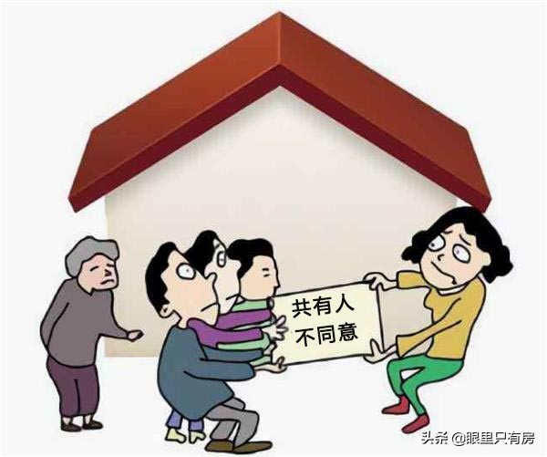 有房产证的房子一旦出现5种情况，很容易发生房产纠纷
