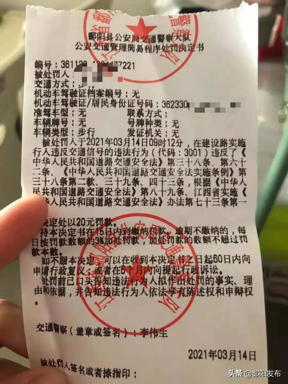 动真格！行人闯红灯罚款20元！还有非机动车……