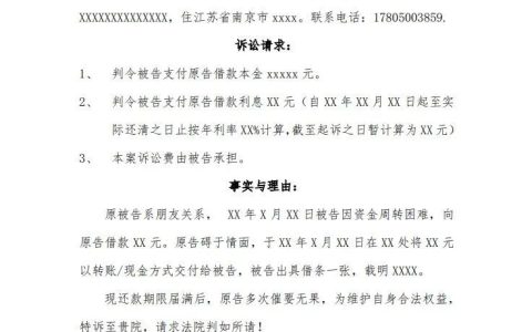 欠债不还怎么起诉？一文掌握全流程