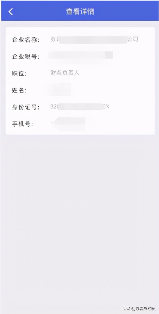 2个渠道6个步骤，单位财务负责人变更！收藏
