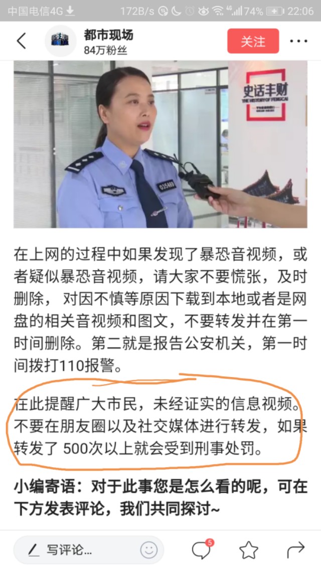 谣言被转发500次就要担负法律责任,情节严重的还会判刑