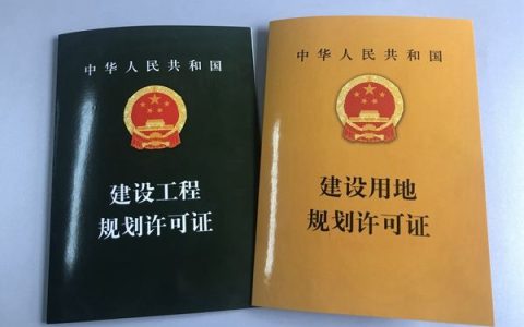 土地性质：一定要辨别清楚，有些土地是不能办理贷款的！