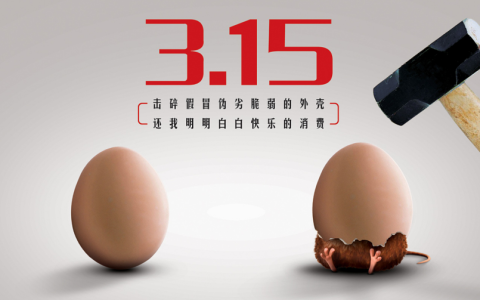3·15国际消费者权益日，您不得不知的维权知识