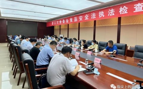 县人大常委会对全县食品安全法实施情况开展执法检查