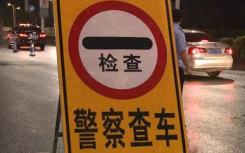 车管所提醒，这4项违章已取消扣分处罚，有车的偷着乐