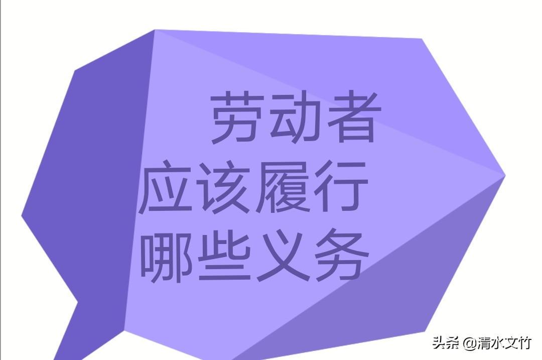 做为劳动者，应该熟知哪些法律法规？