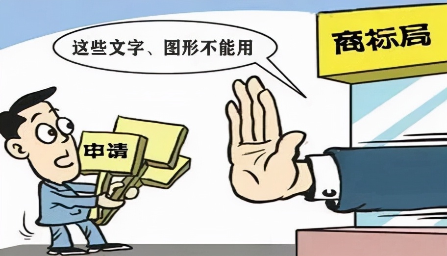 商标为什么被驳回？商标被驳回了该怎么办？