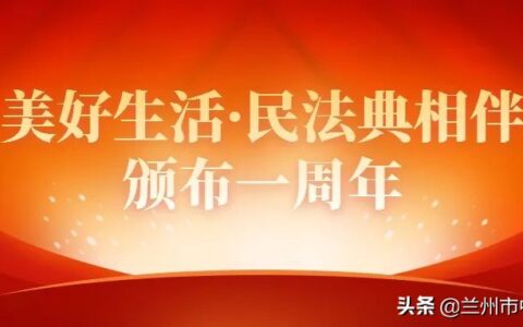 婚姻法司法解释二全文及民法典关于婚姻财产的规定