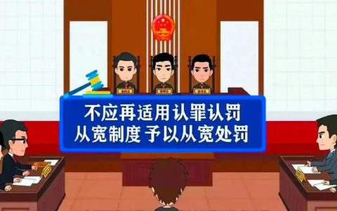 认罪认罚后，被告人突然当庭翻供！理由竟是……