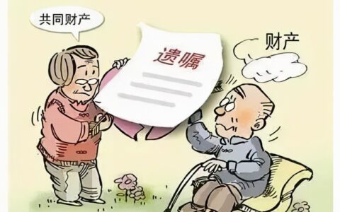 遗嘱继承与法定继承哪个优先及最新遗嘱继承的规定