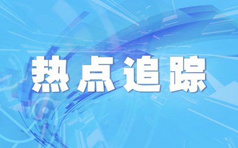 新汽车“三包”1月1日起实行：7日内因质量问题可免费更换或退货