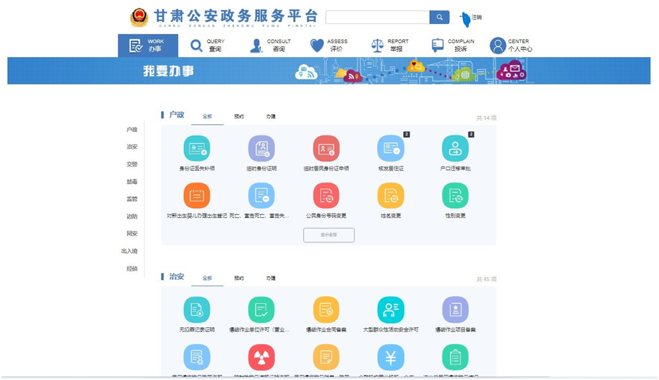 【我为群众办实事】办理“有无违法犯罪记录”证明,无需再跑派出所!
