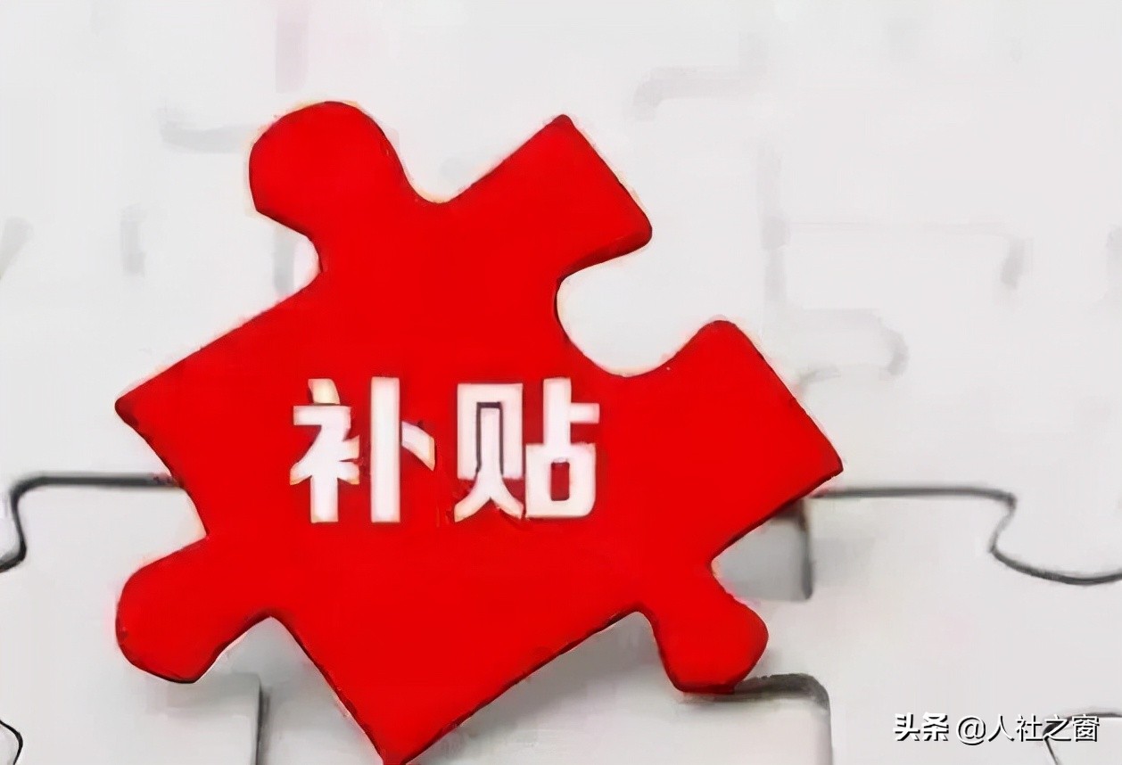 农民养老保险缴费有补贴,退保没有补贴,什么情况?农民吃亏吗?