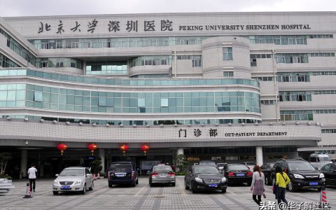 深圳职工医保最低缴费年限是多少？退休后终身医保待遇怎么享受？