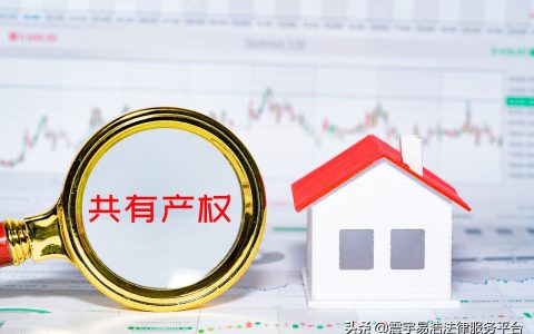 婚前须知！什么是婚前个人财产？婚前财产如何变为共同财产？